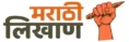 Marathi Likhan Logo